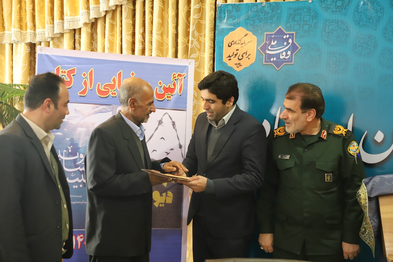 نقش کتاب در تقویت فرهنگ ایثار و مقابله با جنگ نرم