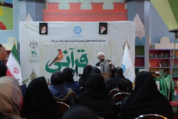 رویداد قرانی گلستان در خرم آباد برگزار شد