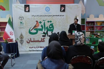 رویداد قرانی گلستان در خرم آباد برگزار شد