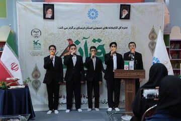 رویداد قرانی گلستان در خرم آباد برگزار شد