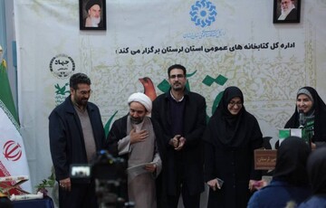 رویداد قرانی گلستان در خرم آباد برگزار شد