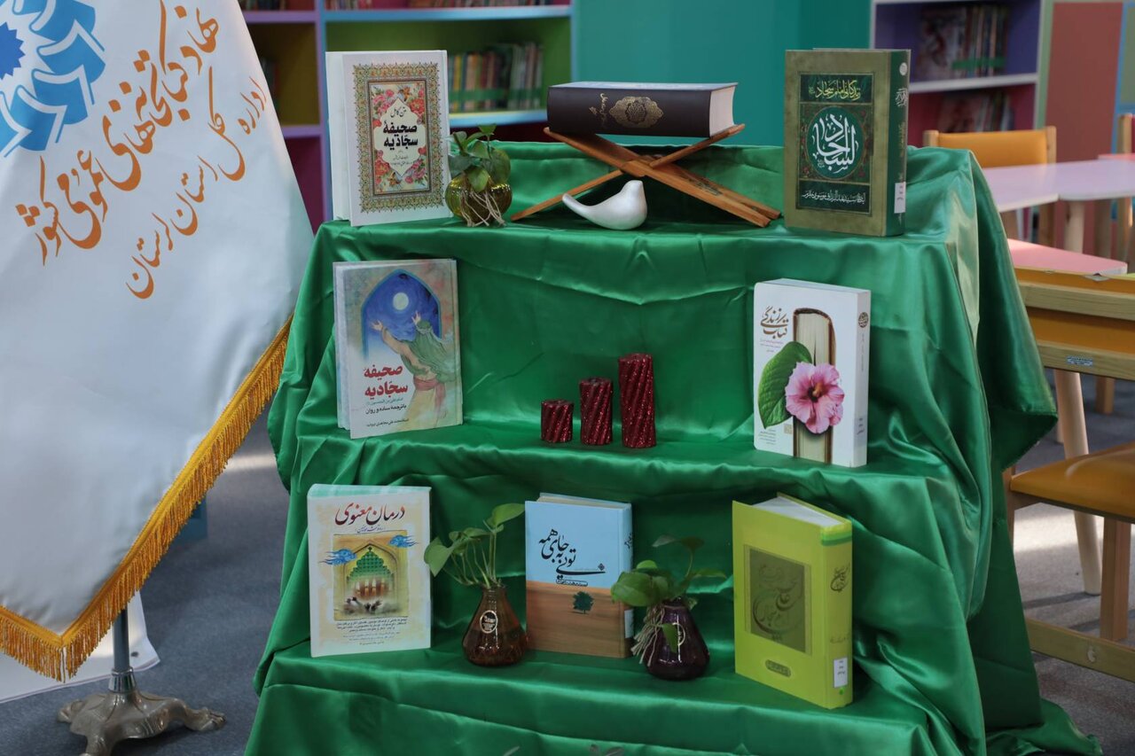 تاکید بر مطالعه صحیفه سجادیه در «رویداد قرآنی گلستان»