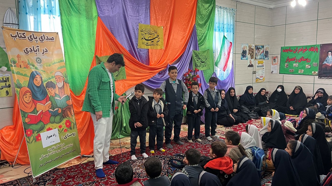 روستای راههموار، میزبان ششمین ویژهبرنامه «صدای پای کتاب در آبادی» شد