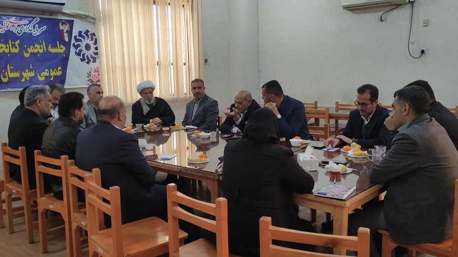 نقشه راه توسعه فرهنگی شهرستان باوی در انجمن کتابخانههای عمومی ترسیم شد