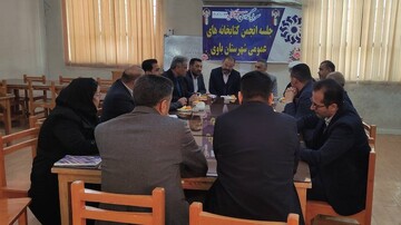 جلسه انجمن شهرستان باوی