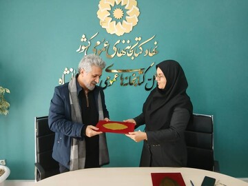 سند همکاری بین اداره‌کل کتابخانه عمومی استان کرمانشاه و انجمن جامعه‌شناسی ایران