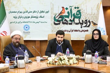 ویژه‌برنامه «رویداد قرآنی» به همراه تجلیل از محی‌الدین بهرام محمدیان در کتابخانه مرکزی پارک شهر