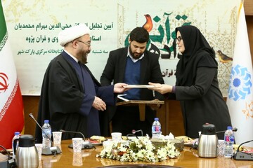 ویژه‌برنامه «رویداد قرآنی» به همراه تجلیل از محی‌الدین بهرام محمدیان در کتابخانه مرکزی پارک شهر