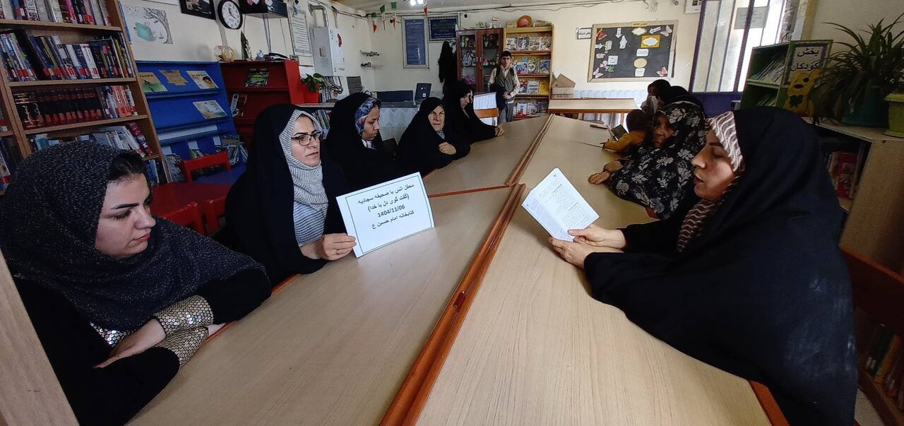 محفل انس بانوان با صحیفه سجادیه در کتابخانه قره‌مصلی برگزار شد