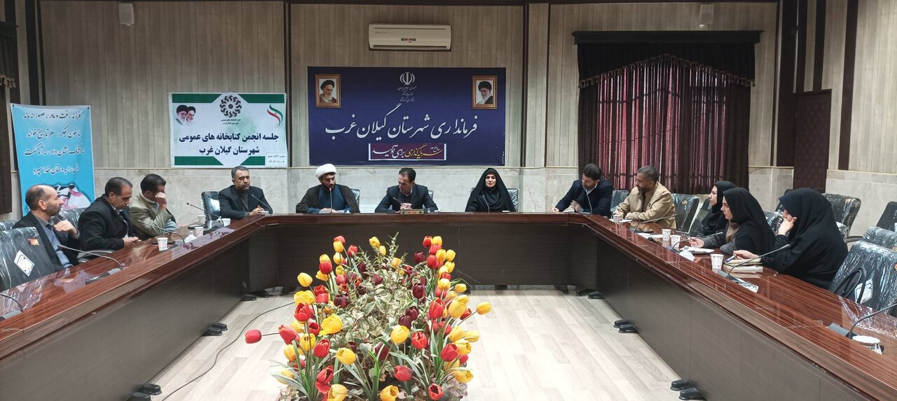 اجرای نشستها و کارگاههای فرهنگی و آموزشی در کتابخانههای عمومی کرمانشاه