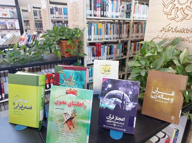 کتابخانه های عمومی کردستان پایگاههای ترویج قرآن