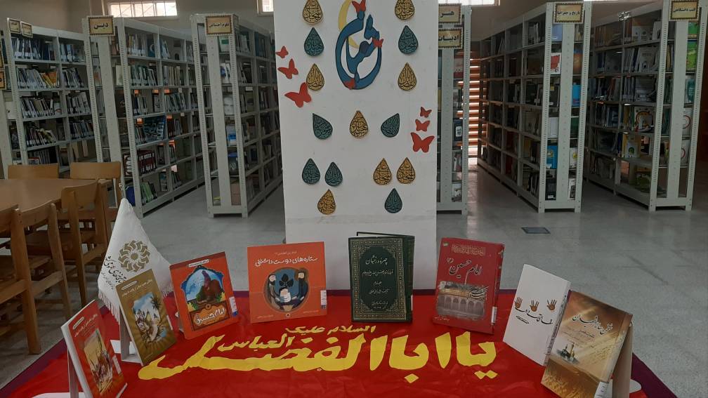 کتابخانههایی فراتر از امانت کتاب؛ روایت برنامههای فرهنگی کتابخانههای عمومی هرمزگان