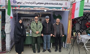 غرفه فرهنگی-ترویجی اداره کل کتابخانه‌های عمومی در اجلاسیه کنگره ملی ۱۲۰۰۰ شهید استان آذربایجان‌غربی