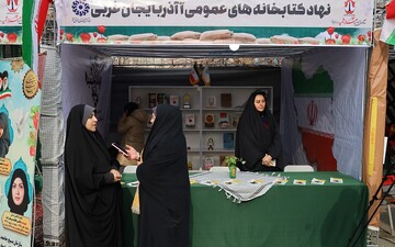 غرفه فرهنگی-ترویجی اداره کل کتابخانه‌های عمومی در اجلاسیه کنگره ملی ۱۲۰۰۰ شهید استان آذربایجان‌غربی