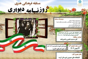 خراسان شمالی - کراپ‌شده