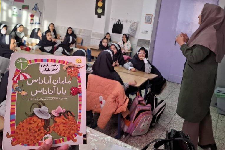 کارگاه «من بلدم بخوانم» ویژه دانش‌آموزان کلاس اول در شهرستان گناباد برگزار شد