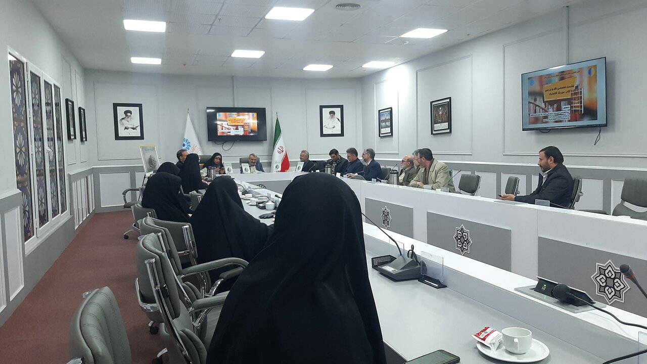 نشست تخصصی نقد و بررسی کتاب «من یک کتابدارم» برگزار شد