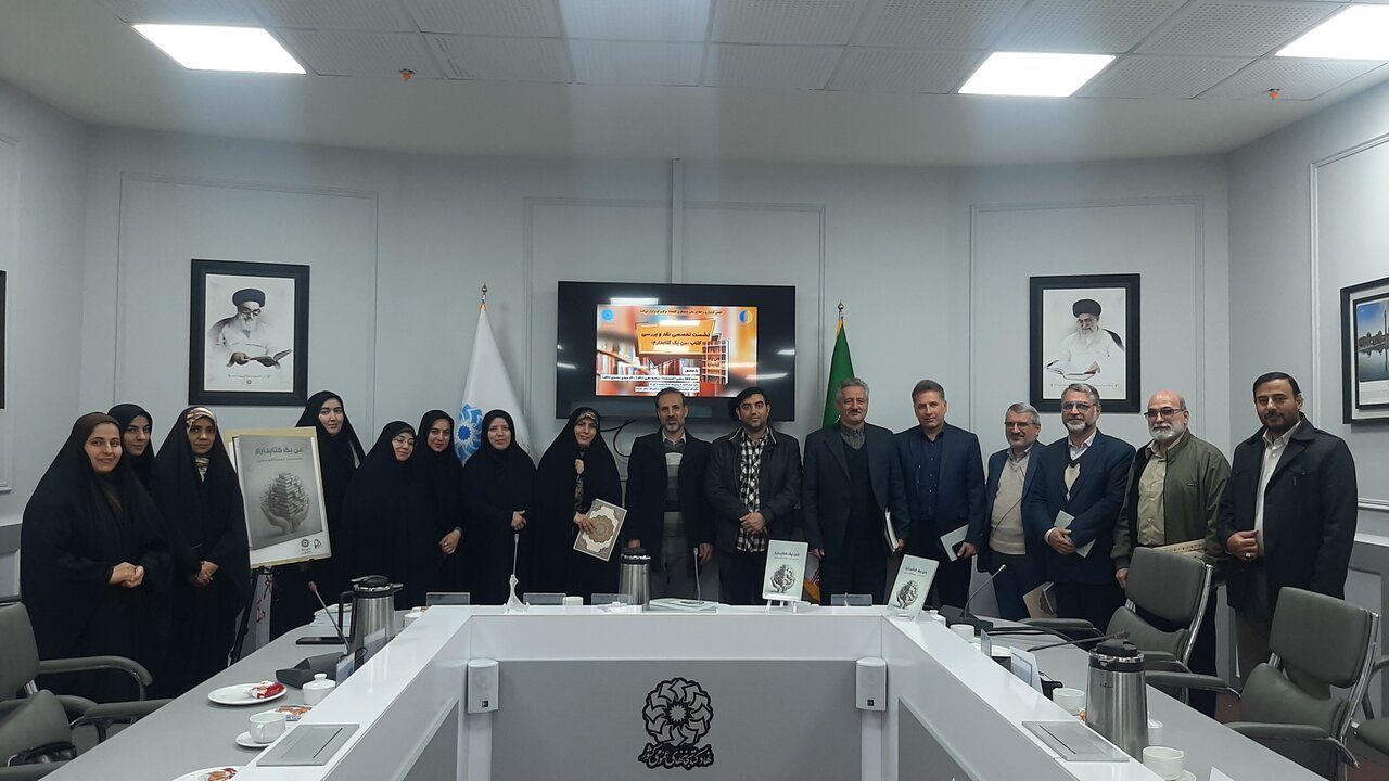 نشست تخصصی نقد و بررسی کتاب «من یک کتابدارم» برگزار شد