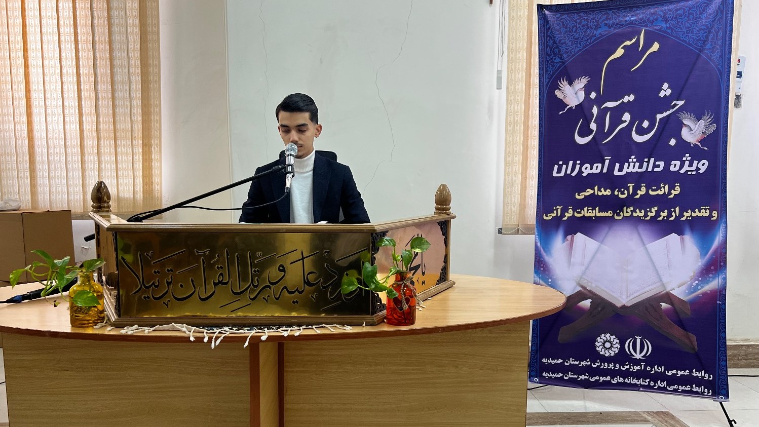 جشن قرآنی دانشآموزان در کتابخانه شهدای حمیدیه برگزار شد