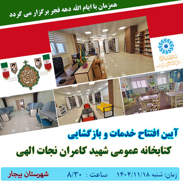 بازگشایی