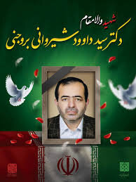 اهدای کتاب‌های شخصی شهید شیروانی به کتابخانه آیت‌الله خامنه‌ای قم