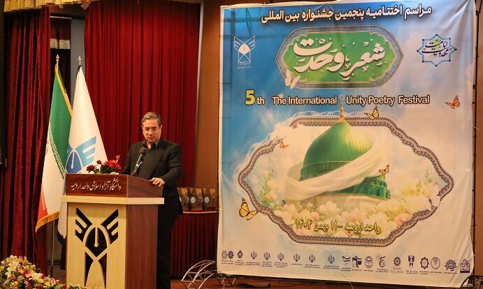 آیین اختتامیه جشنواره بین‌المللی شعر وحدت در ارومیه