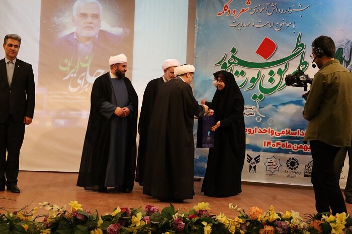 آیین اختتامیه جشنواره بین‌المللی شعر وحدت در ارومیه