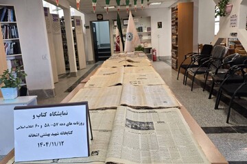 خراسان شمالی - کراپ‌شده