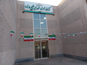 آذین بندی فجرانه