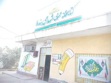 آذین بندی فجرانه