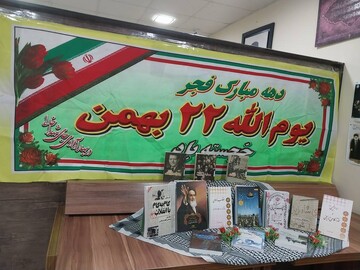 آذین بندی فجرانه