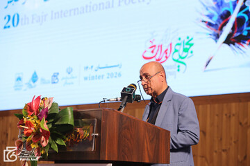 آیین اختتامیه بیستمین جشنواره بین‌المللی شعر فجر