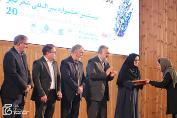 آیین اختتامیه بیستمین جشنواره بین‌المللی شعر فجر