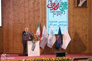 آیین اختتامیه بیستمین جشنواره بین‌المللی شعر فجر