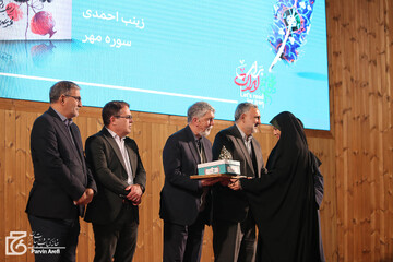 آیین اختتامیه بیستمین جشنواره بین‌المللی شعر فجر