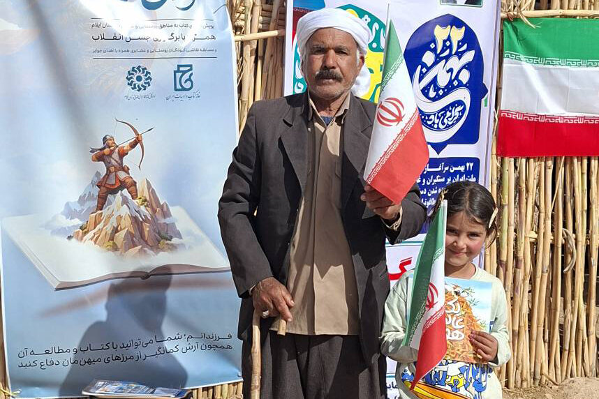 آغاز طرح «آفتاب؛ روایت آرش کمانگیر» در ۱۲ شهرستان ایلام