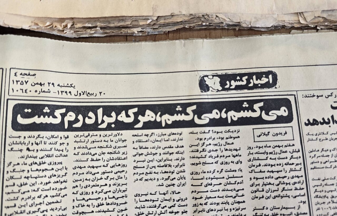 بازخوانی تاریخ انقلاب اسلامی در قاب کتاب و مجله