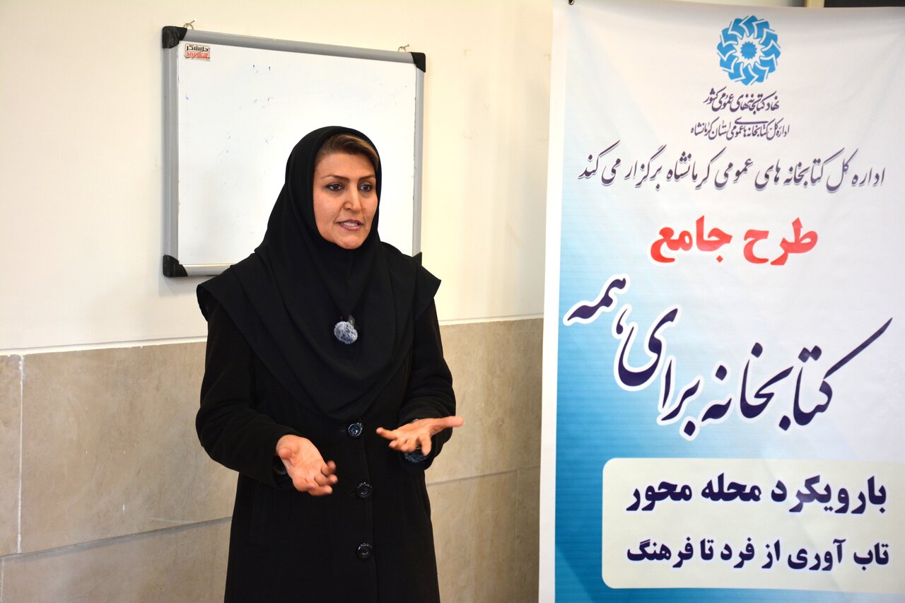 ارتقای تابآوری و سواد والدگری با مشارکت خانوادهها در کتابخانهها