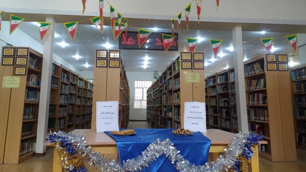 فضاسازی فجرانه در کتابخانههای عمومی خرمشهر انجام شد