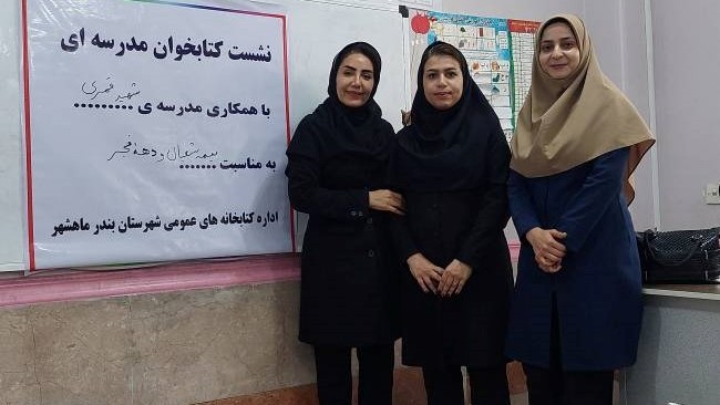 دانش‌آموزان بندر ماهشهر دستاوردهای انقلاب را با کتاب مرور کردند