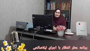 ویدئوکست معنوی "عطر انتظار"