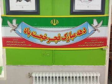 آذین بندی کتابخانه های عمومی فارس