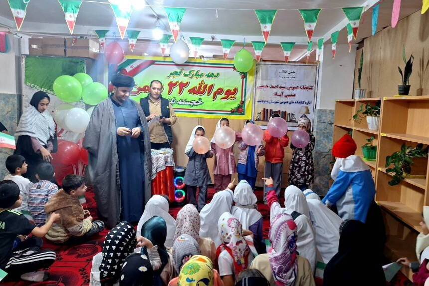 جشن انقلاب در کتابخانه سید احمد خمینی صفی‌آباد برگزار شد