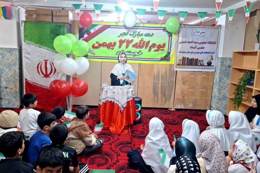 جشن انقلاب در کتابخانه سید احمد خمینی صفیآباد برگزار شد
