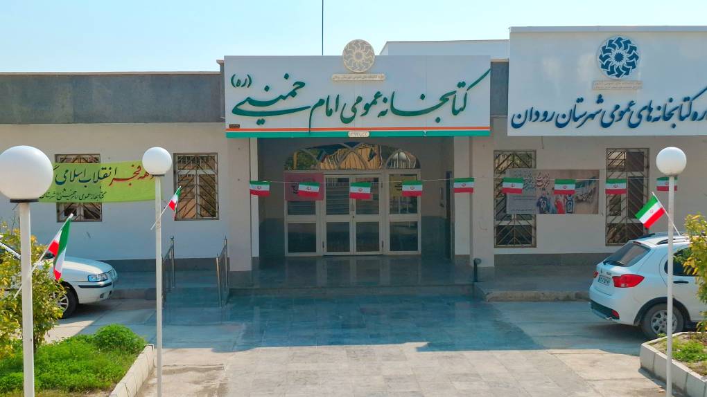 ویژه‌برنامه «روایت فجر» با آذین‌بندی فجرانه در کتابخانه امام خمینی(ره) رودان برگزار شد