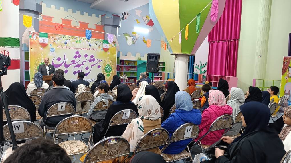 جشن نیمه شعبان به میزبانی اداره کل کتابخانه های لرستان برگزار شد