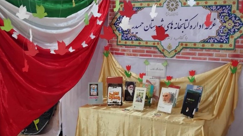 جشن بزرگ «ایمان و امید» در حمیدیه رقم خورد