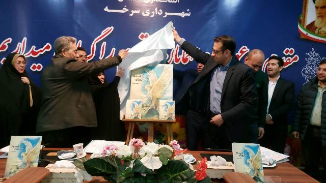 پاسداشت فرهنگ عامه با رونمایی از کتاب «ما، ورای قصه‌ها» در سرخه