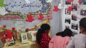 جشن بزرگ ایمان و امید در حمیدیه