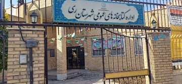 بر افراشتن پرچم جمهوری اسلامی و آذین‌بندی فضای کتابخانه های پایتخت به مناسبت دهه مبارک فجر